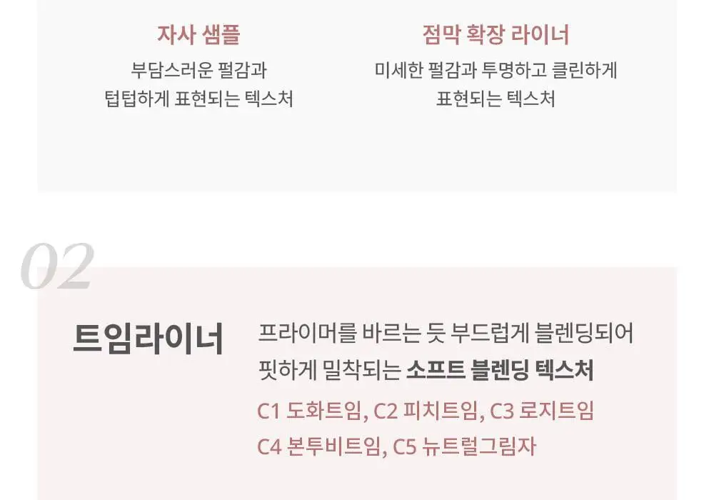 [NEW] 하트퍼센트 도트 온 무드 컨투어 아이라이너 슬림 8colors 상세페이지 24